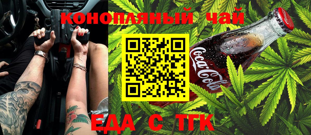 Canna-Cookies конопля  Вход с VPN  Наро-Фоминск 