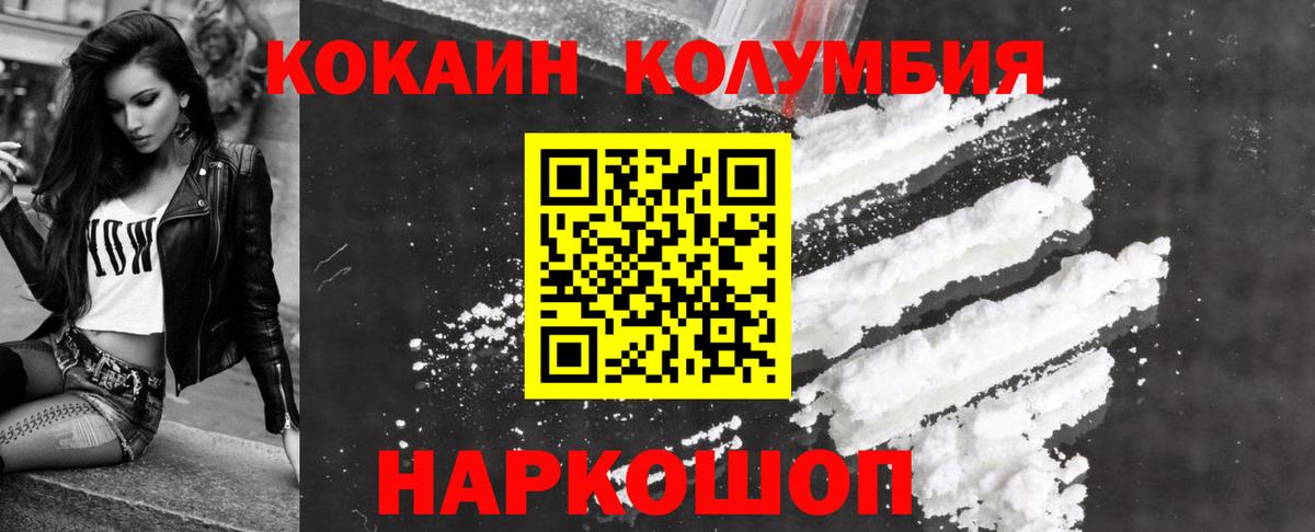 Кокаин Боливия  где купить   Наро-Фоминск  Вход с VPN 