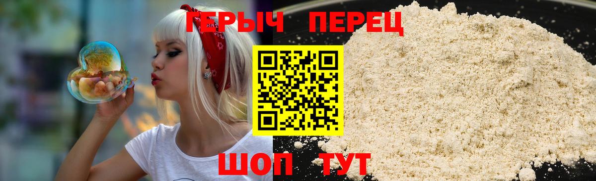 Героин Heroin  Вход с VPN  Наро-Фоминск 