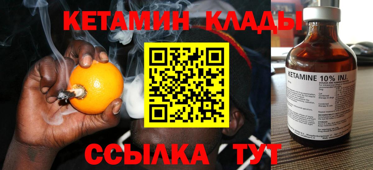 КЕТАМИН ketamine Наро-Фоминск