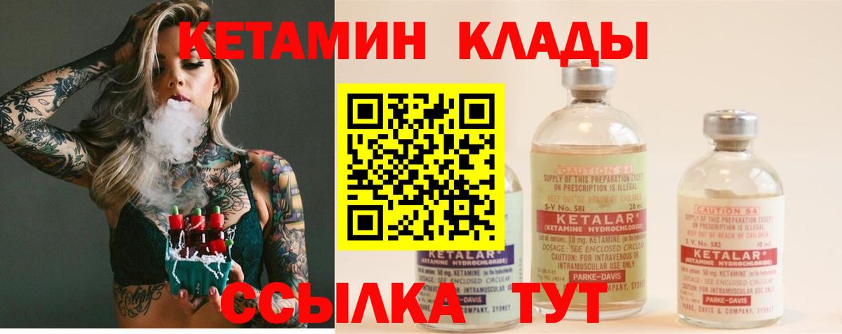Наро-Фоминск  КЕТАМИН VHQ  Вход с VPN  КЕТАМИН ketamine 