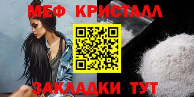 меф Будённовск