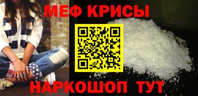 меф Будённовск