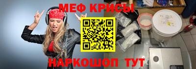 меф Будённовск