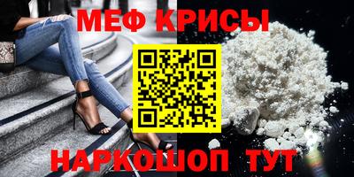 меф Будённовск