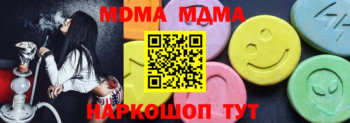 МДМА молли  Вход с VPN  Наро-Фоминск  МДМА  МДМА VHQ 