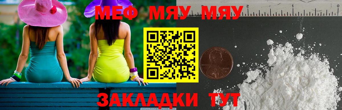 Мефедрон  Мефедрон мука  Мефедрон 4 MMC  Мефедрон  Наро-Фоминск  Вход с VPN 