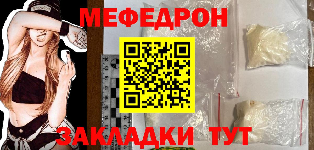Меф мяу мяу кристаллы Наро-Фоминск