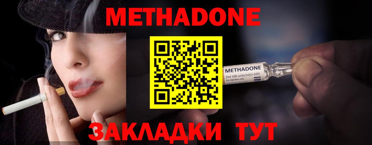 Метадон белоснежный  Вход с VPN  kraken как зайти  Наро-Фоминск 