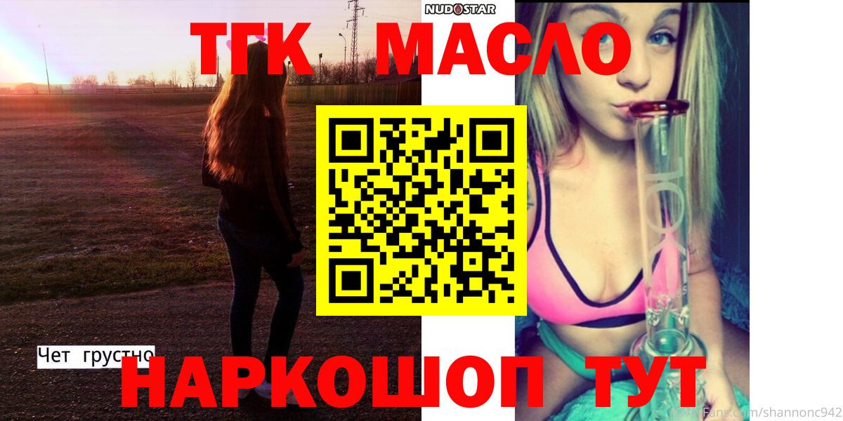 Дистиллят ТГК вейп с тгк Наро-Фоминск