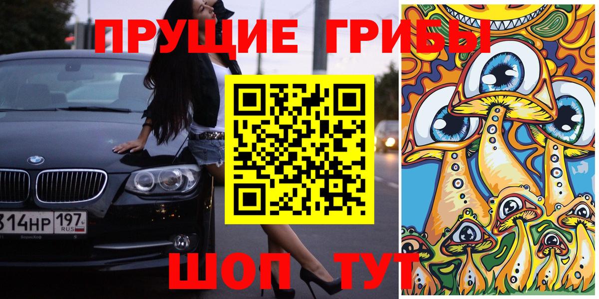 Галлюциногенные грибы Magic Shrooms Наро-Фоминск