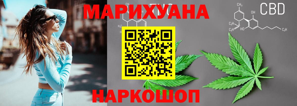 Шишки марихуана марихуана Наро-Фоминск